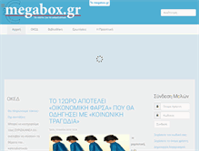 Tablet Screenshot of megabox.gr