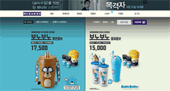 Desktop Screenshot of megabox.co.kr