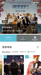 Mobile Screenshot of megabox.co.kr