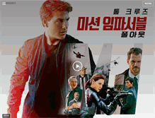 Tablet Screenshot of megabox.co.kr